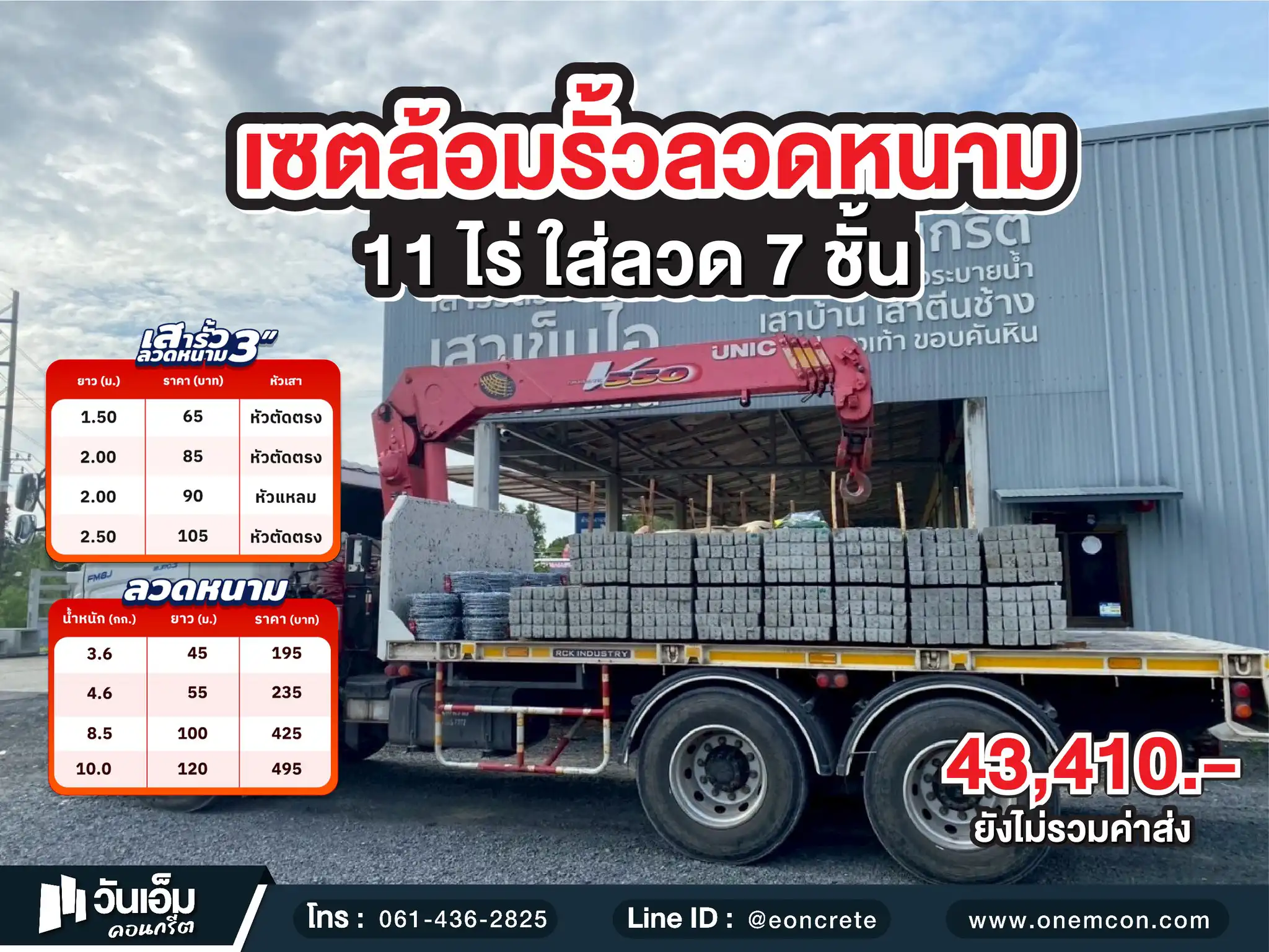 1752720032_ส่งงาน_ชุดเสารั้วลวดหนาม_ต.พรสวรรค์ อ.นาจะหลวย จ.อุบลราชธานี-1.webp